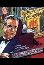 Неприятности в клубе «Беллона» (1972)