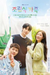 Семья по выбору (2024)