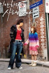 Прости, я люблю тебя (2004)