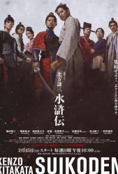 Речные заводи (2011)