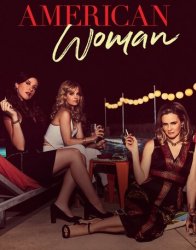 Американка (2018)