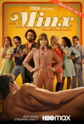 Кокетка (2022)