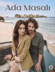 Сказка на острове (2021)