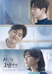 Тем, кто забыл поэзию (2018)