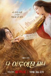 Все твои желания исполнятся (2025)