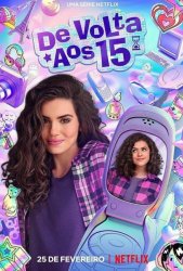 Снова 15 (2022)