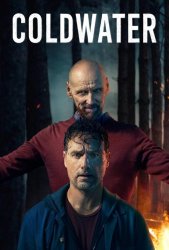 Холодные воды (2025)