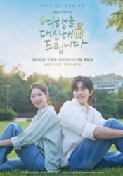 Дзюнъити (2019)