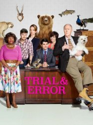 Методом проб и ошибок (2017)