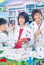 Радужная медицинская карта (2021)