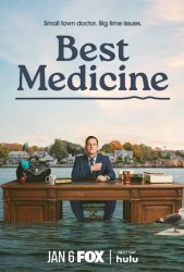 Лучшее лекарство (2026)