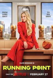 Самый ценный игрок (2025)