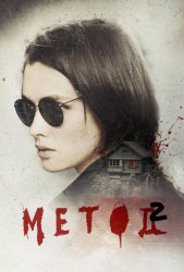 Метод 2 (2015)