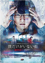 Город, в котором меня нет (2017)
