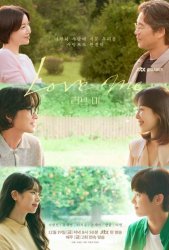 Люби меня (2025)