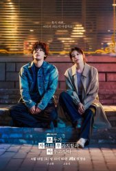 Каждый борется со своей собственной никчёмностью (2026)