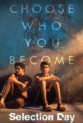 День отбора (2018)