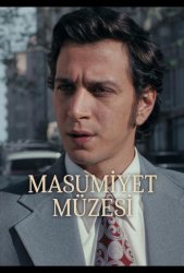 Музей невинности (2026)