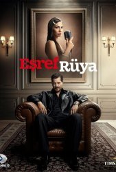 Мечта Эшрефа (2025)