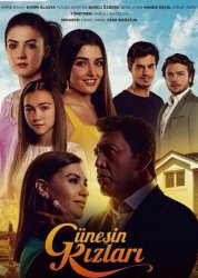 Дочери Гюнеш (2015)