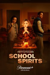 Школьные духи (2023)