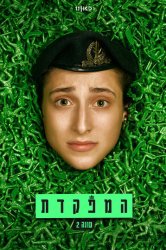 Командир (2021)