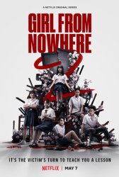 Девушка из ниоткуда (2018)