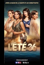 Лето 36 (2026)