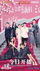 Почему женщины влюбляются (2022)