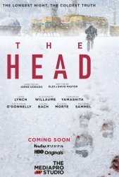 Голова (2020)